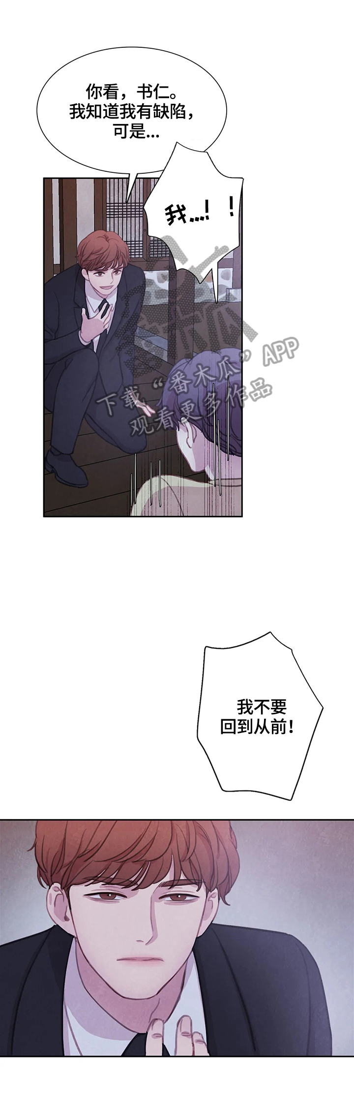 浴血阻击电影免费网漫画,第86章：【第二季】拿你怎么办5图