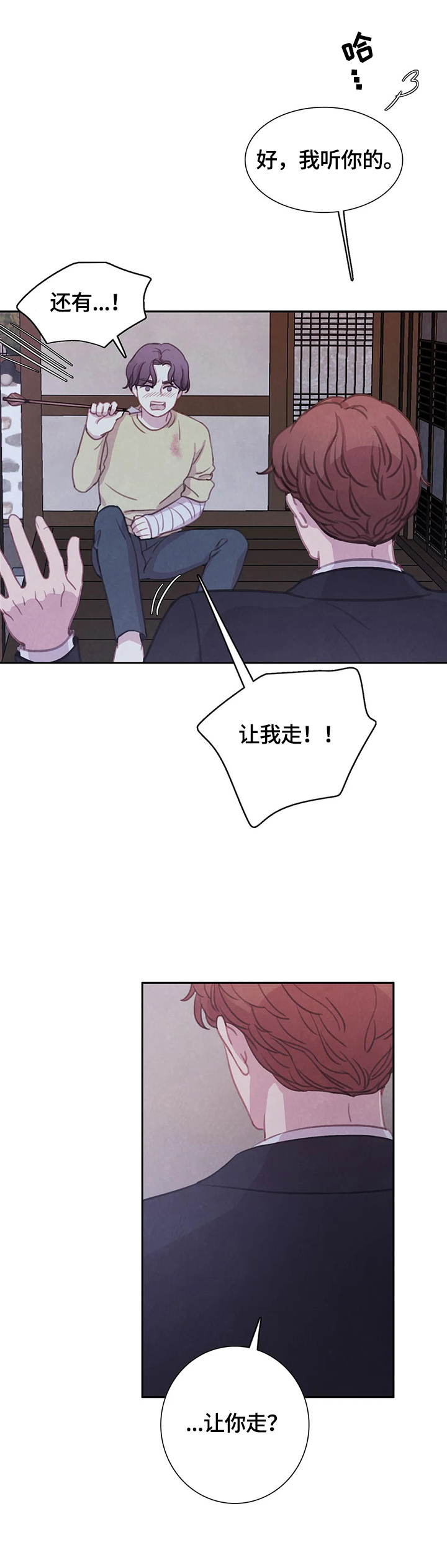 浴血阻击电影免费网漫画,第86章：【第二季】拿你怎么办2图