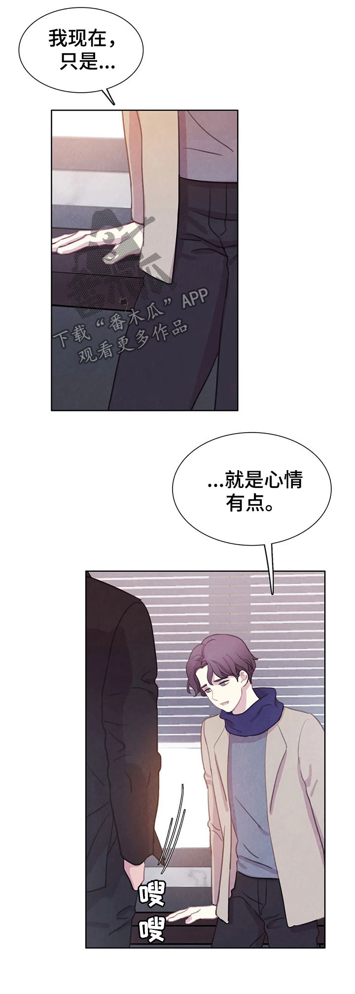 浴血阻击2023免费观看漫画,第63章：【第二季】破墙而入3图