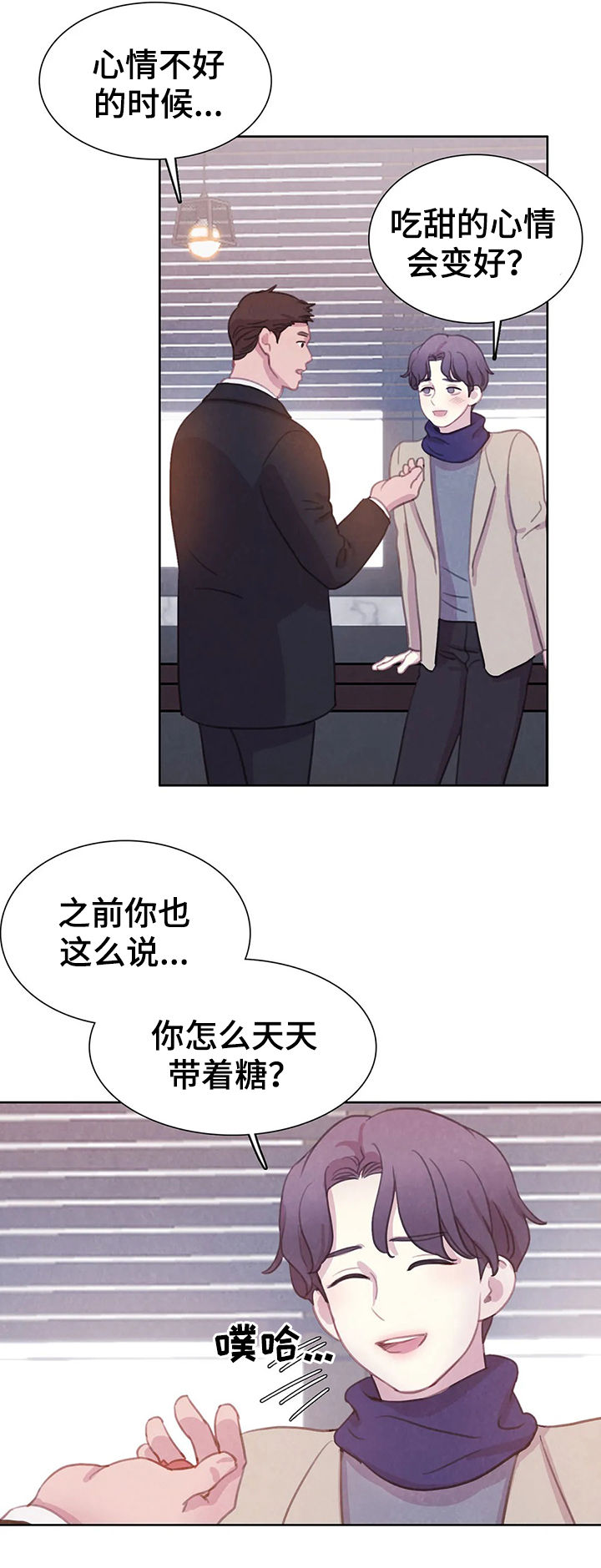 浴血阻击2023免费观看漫画,第63章：【第二季】破墙而入5图
