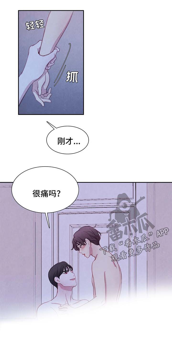 与血族共生漫画,第35章：不再奢望1图