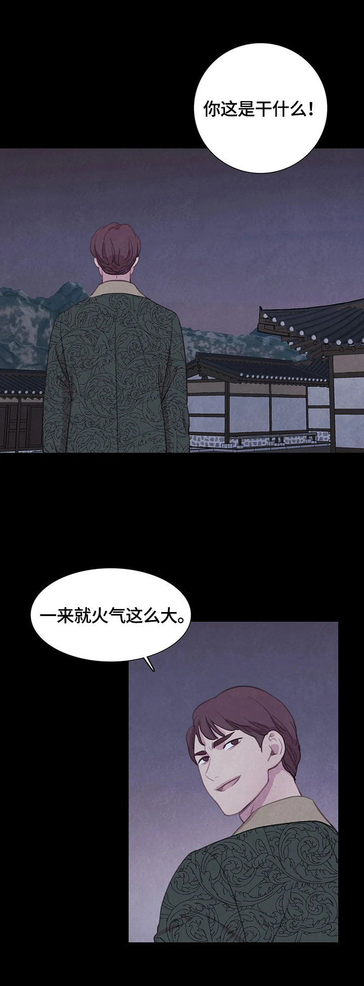 与血族共生漫画,第75章：【第二季】危急3图