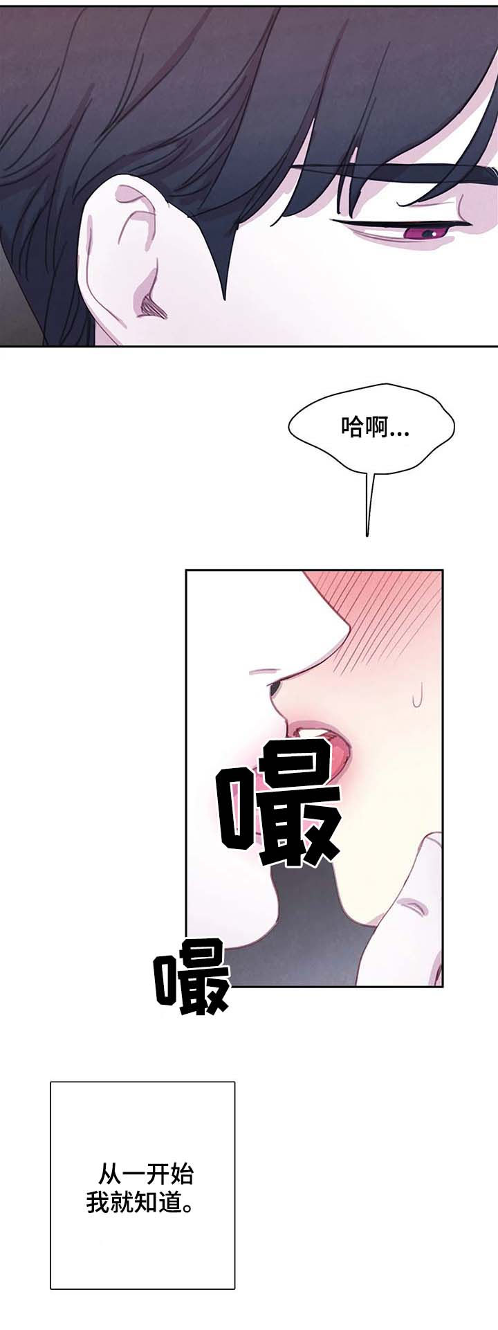 与血族共生无删漫画,第49章：想变成吸血鬼吗2图
