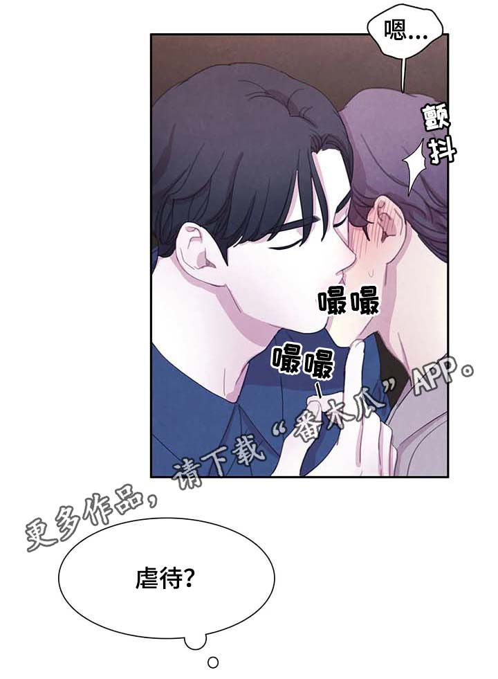 与血族共生无删漫画,第49章：想变成吸血鬼吗1图