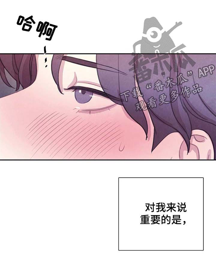 与血族共生无删漫画,第49章：想变成吸血鬼吗5图
