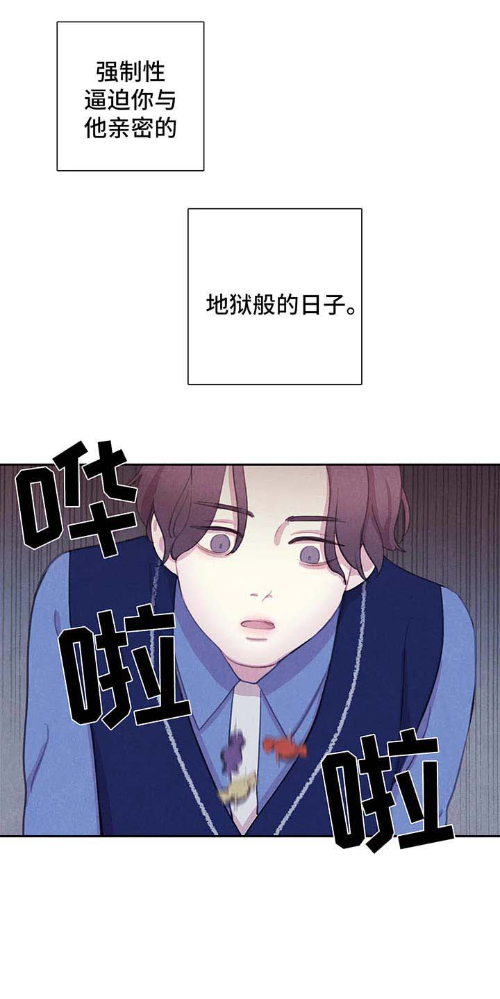 与血族共生作者漫画,第33章：地狱般的日子2图
