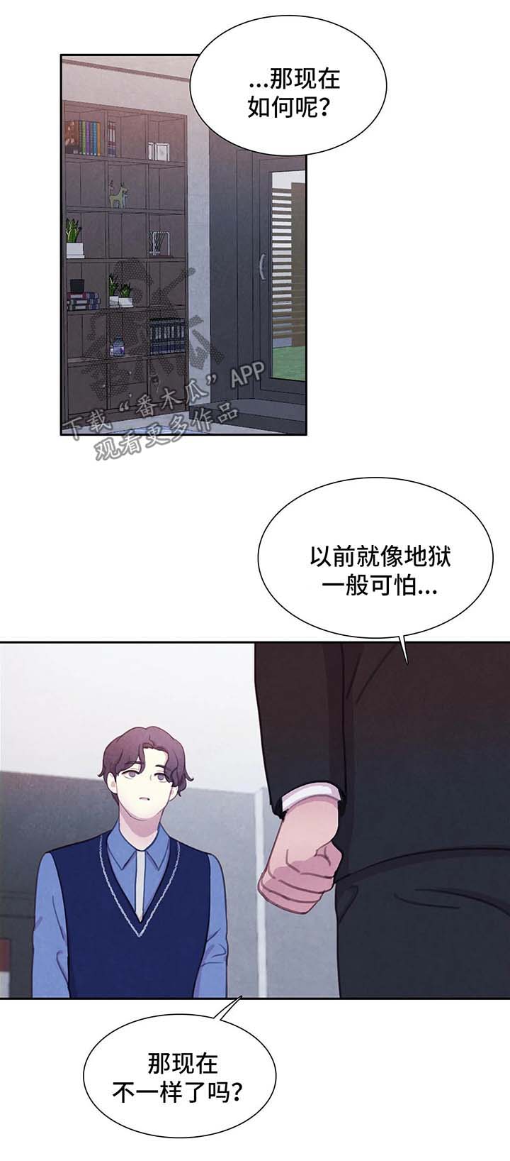 与血族共生作者漫画,第33章：地狱般的日子5图