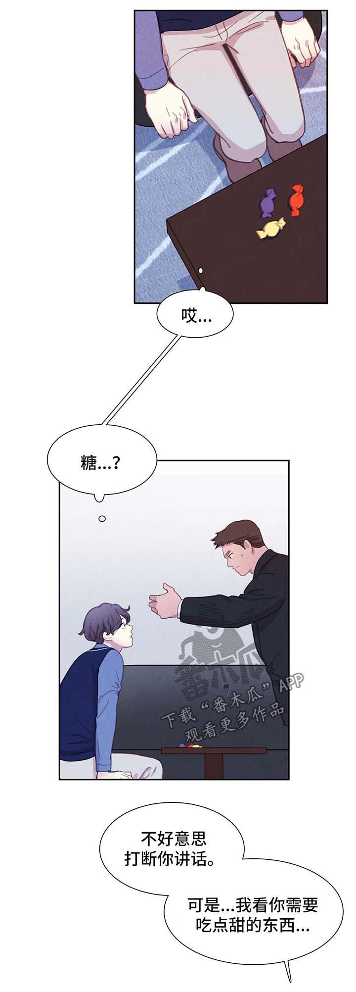 与血族共生作者漫画,第33章：地狱般的日子3图