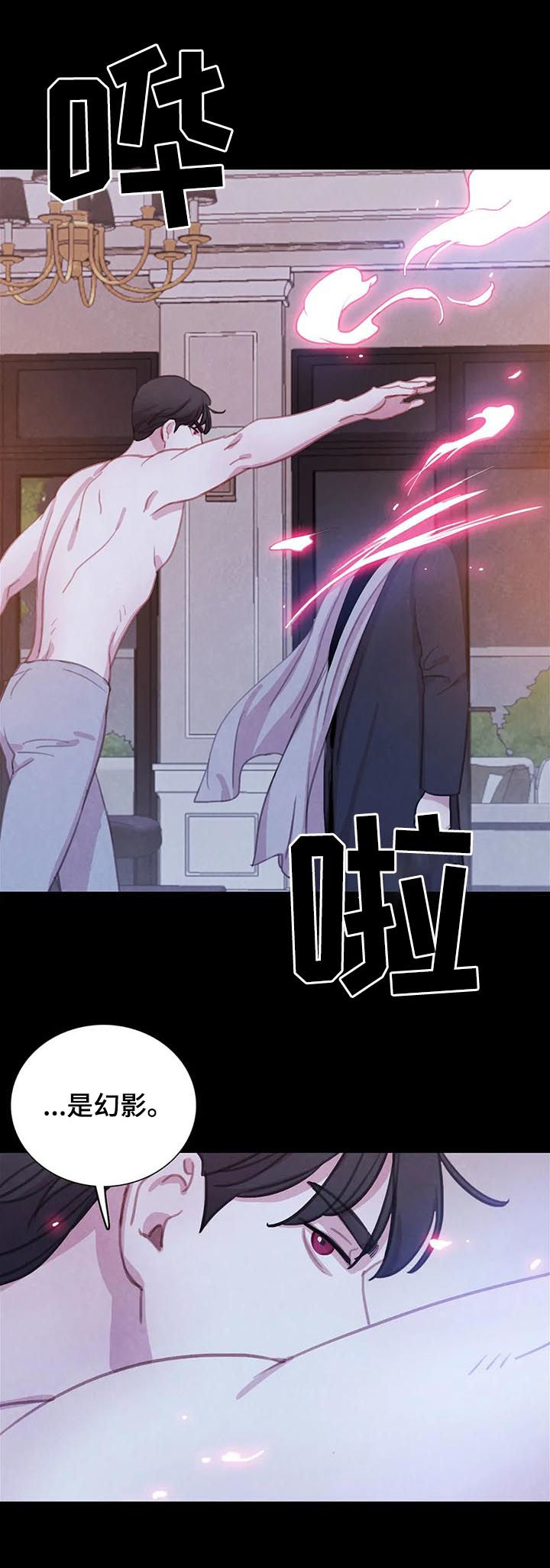 浴血阻击2023免费观看漫画,第58章：【第二季】背叛？3图