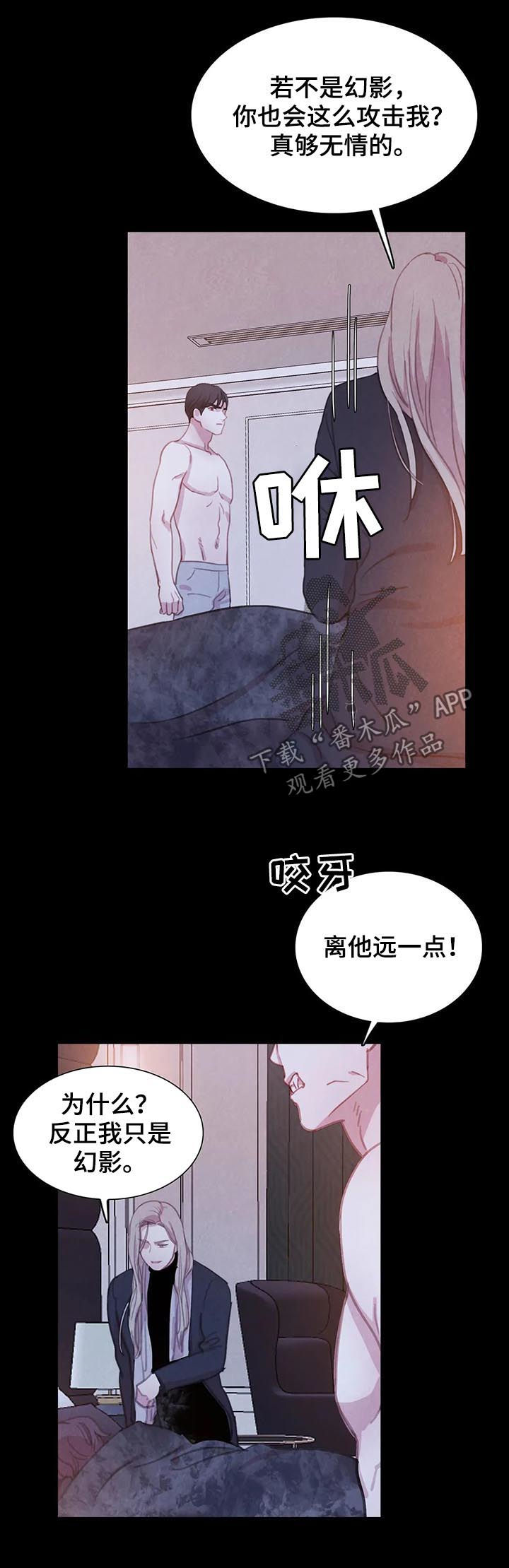 浴血阻击2023免费观看漫画,第58章：【第二季】背叛？4图
