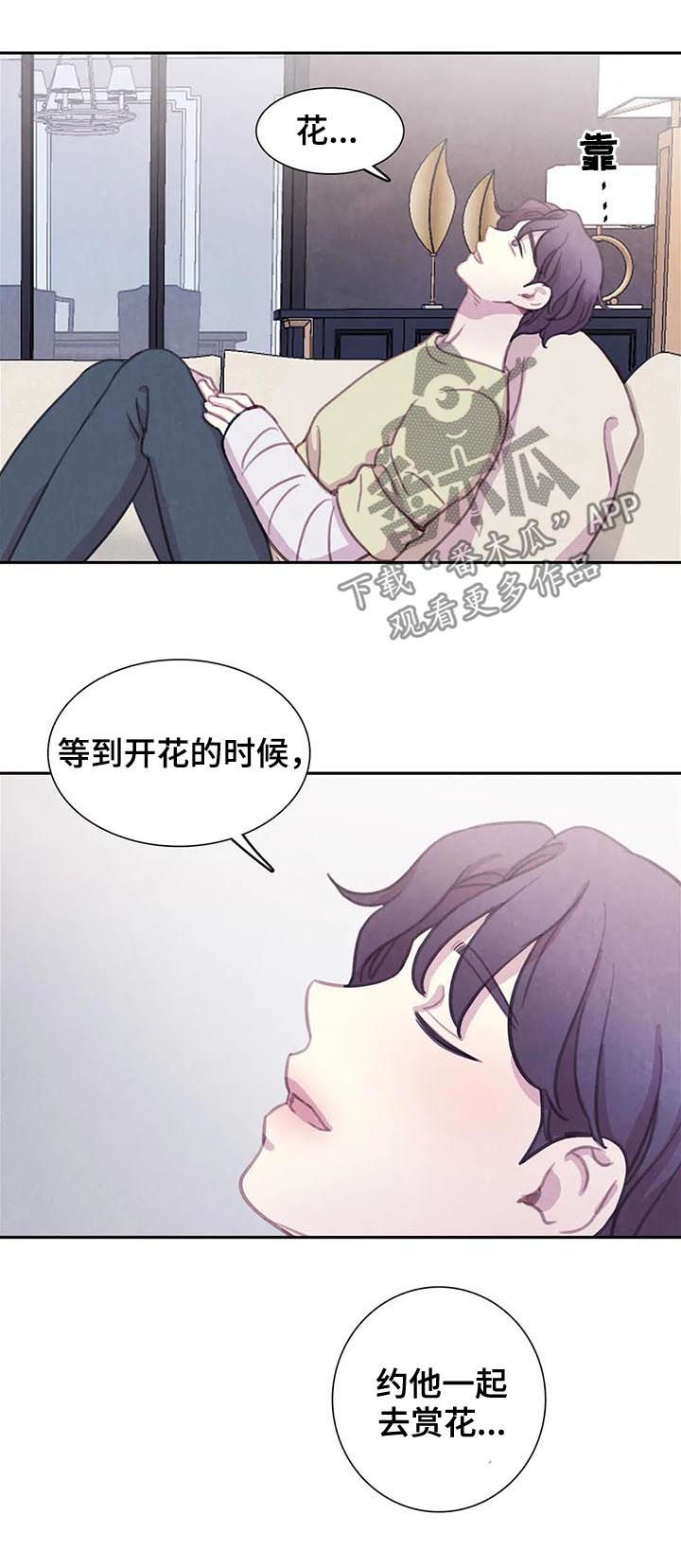 浴血阻击2023免费观看漫画,第80章：【第二季】噩梦5图