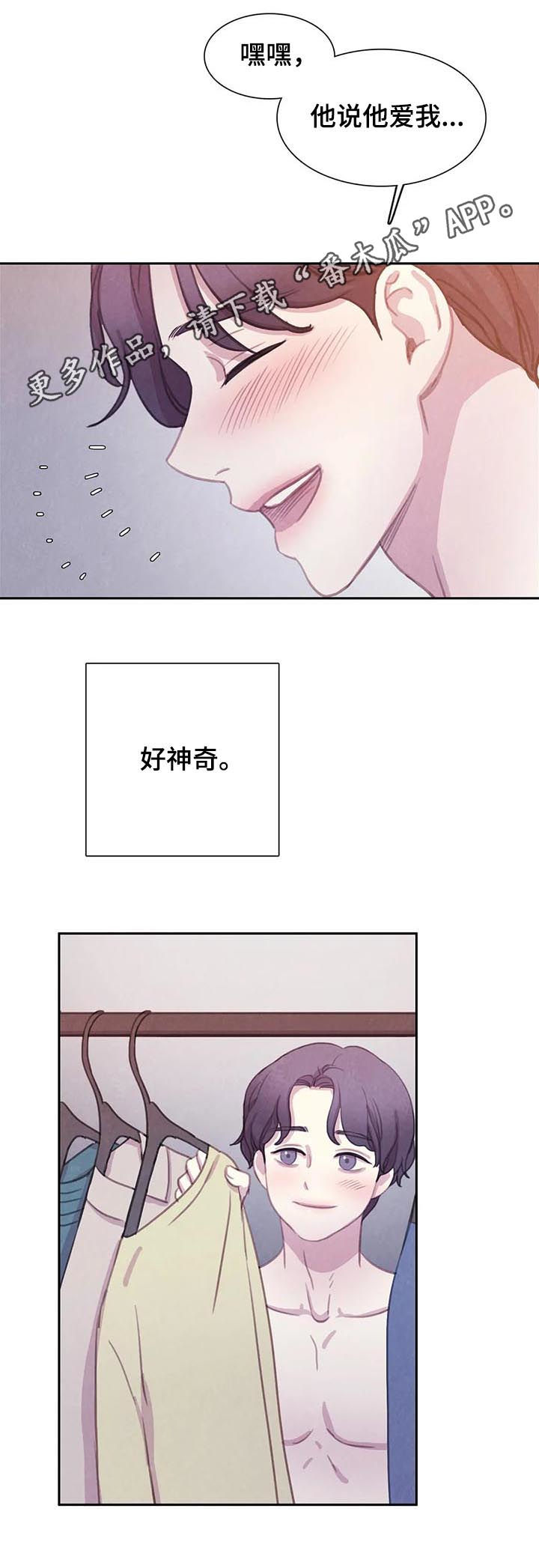 浴血阻击2023免费观看漫画,第80章：【第二季】噩梦1图