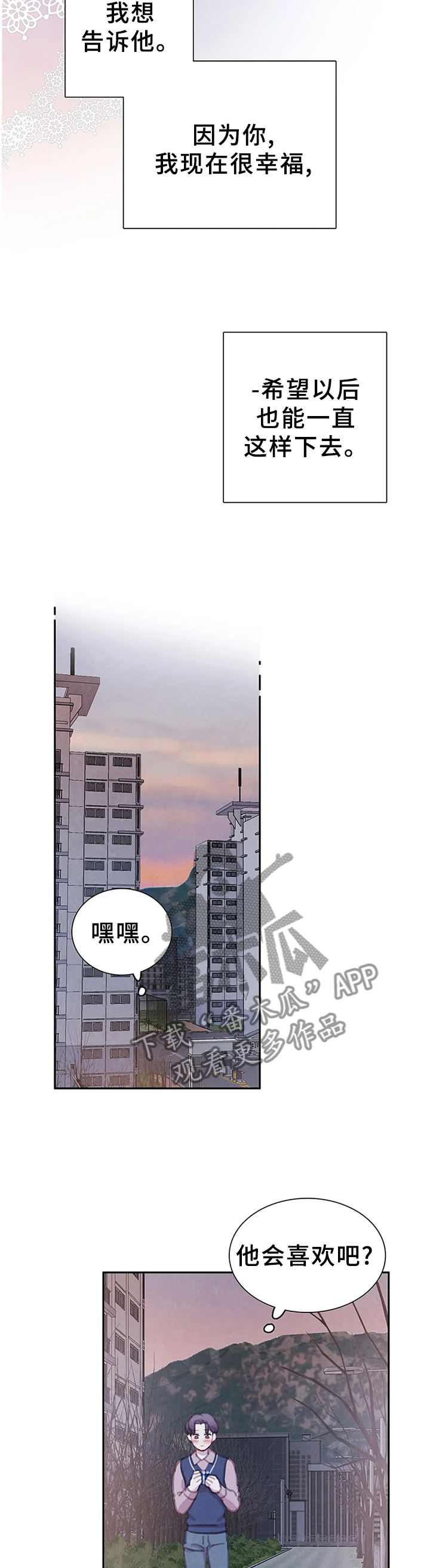与血族共生完整版漫画,第98章：【番外】计划5图