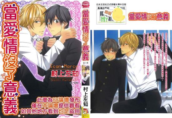 爱情有意义吗漫画,第1卷2图