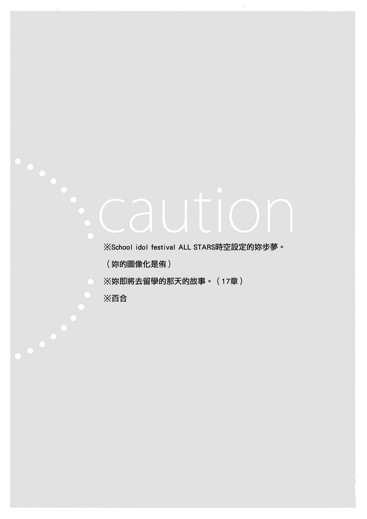 虽然思念没有止境漫画,第1话2图
