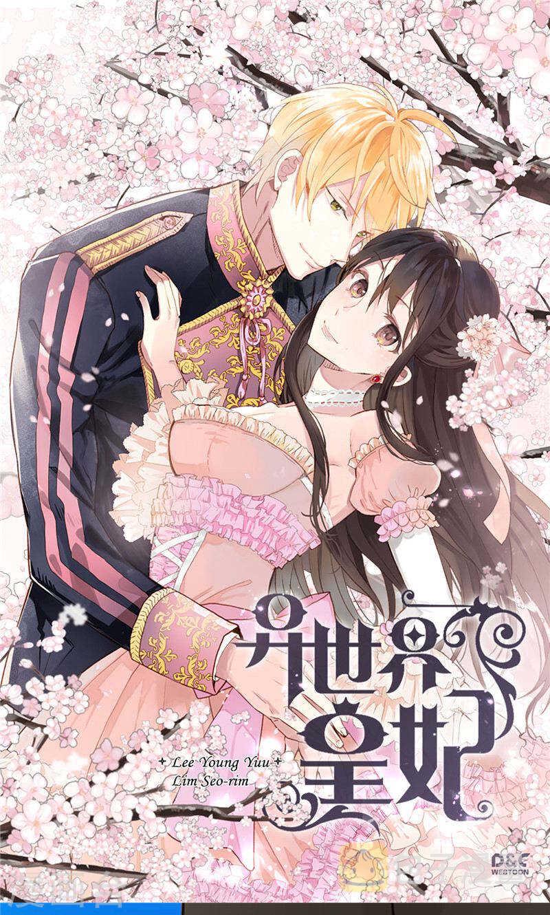 第194话 给你个眼神自行体会0