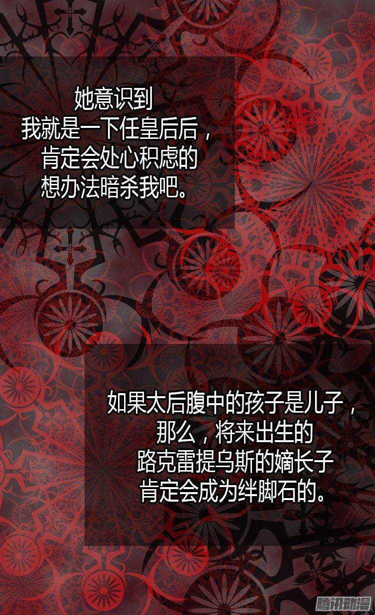 第23话 幽灵寝宫4