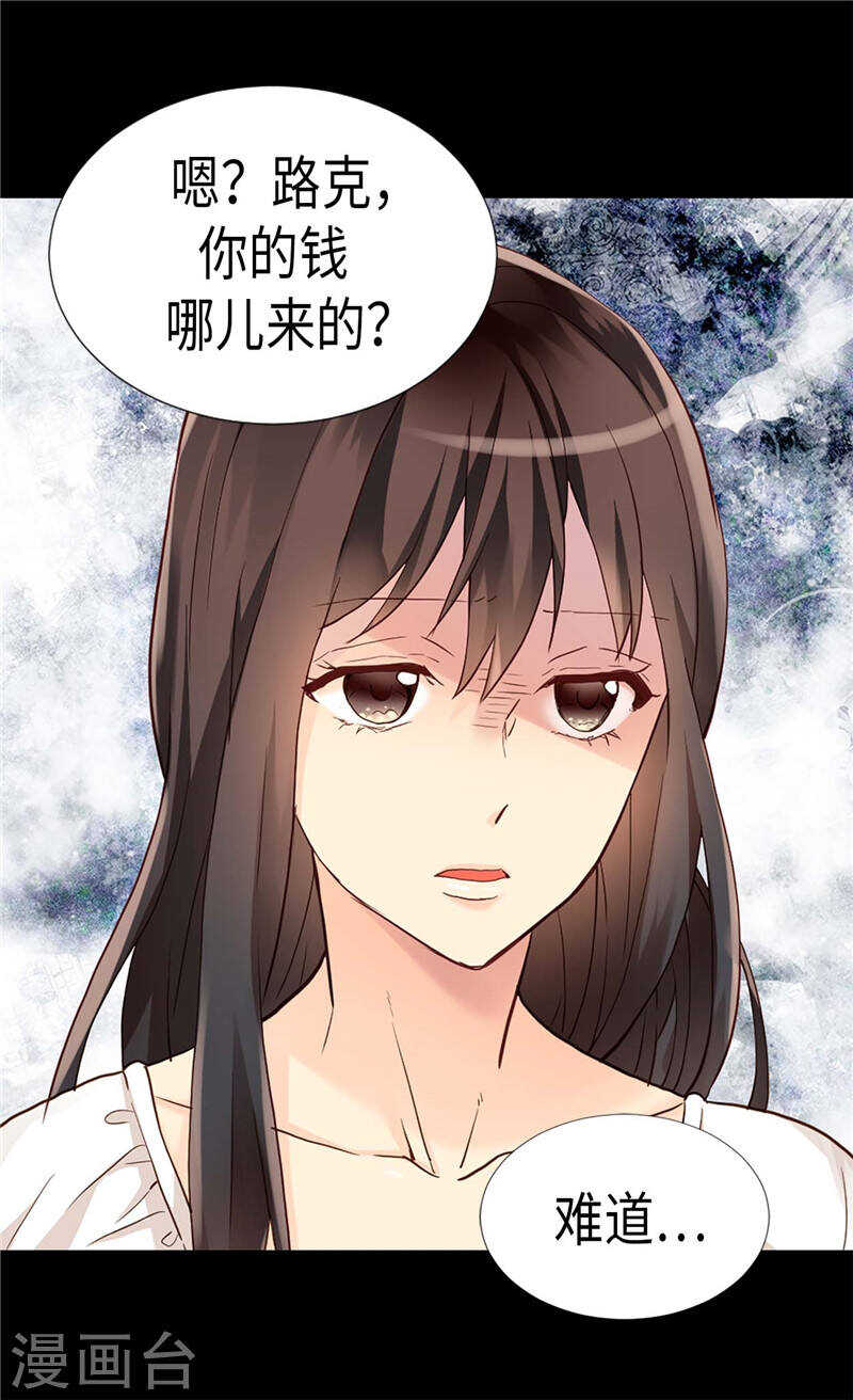 第188话 路克的私房钱1