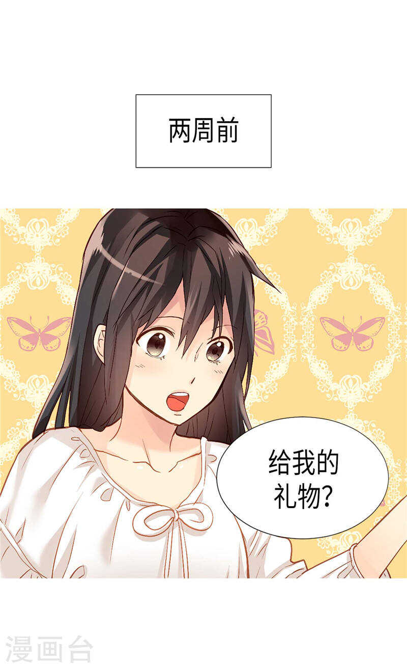 第187话 假面舞会1
