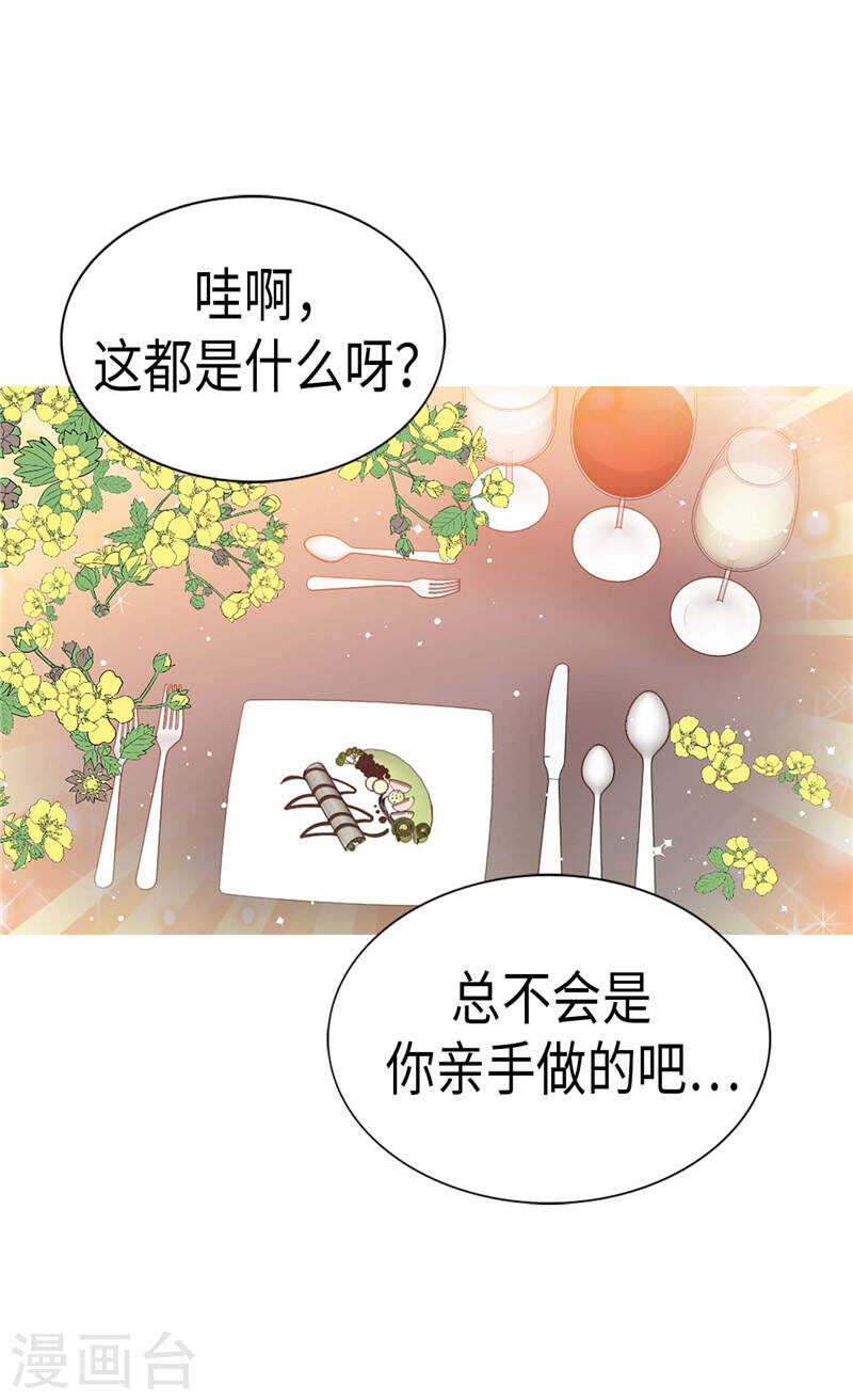 第221话 我们果然是天生一对1