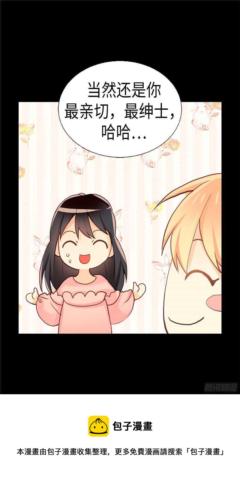 第136话 殿下的恩典4