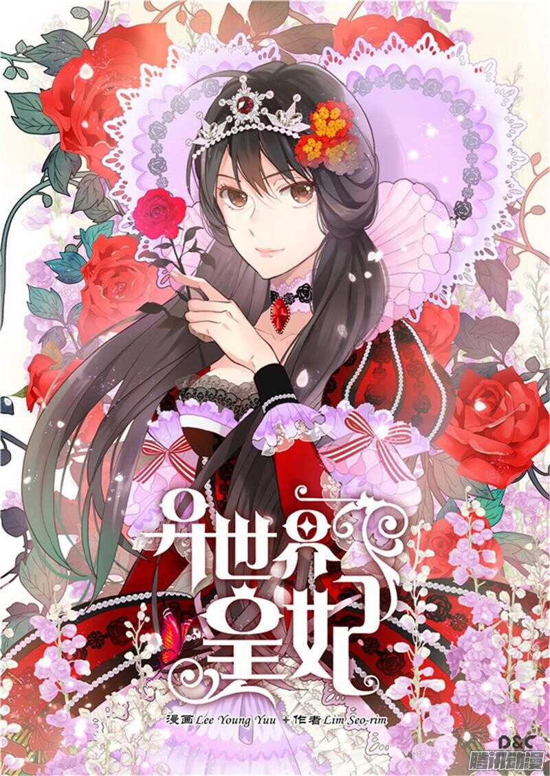 第85话 轩然大波0
