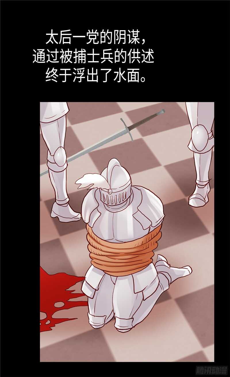 第123话 叛乱党羽的裁决1