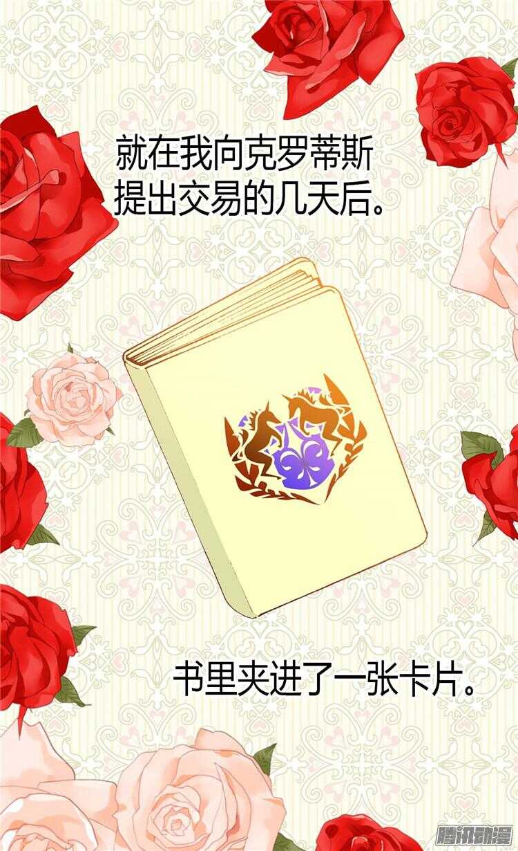 第69话 暗算1