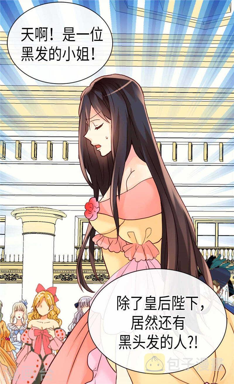 第208话 又一个黑发女人？1