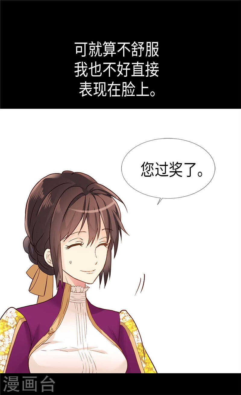 第184话 一时不见如隔三秋3