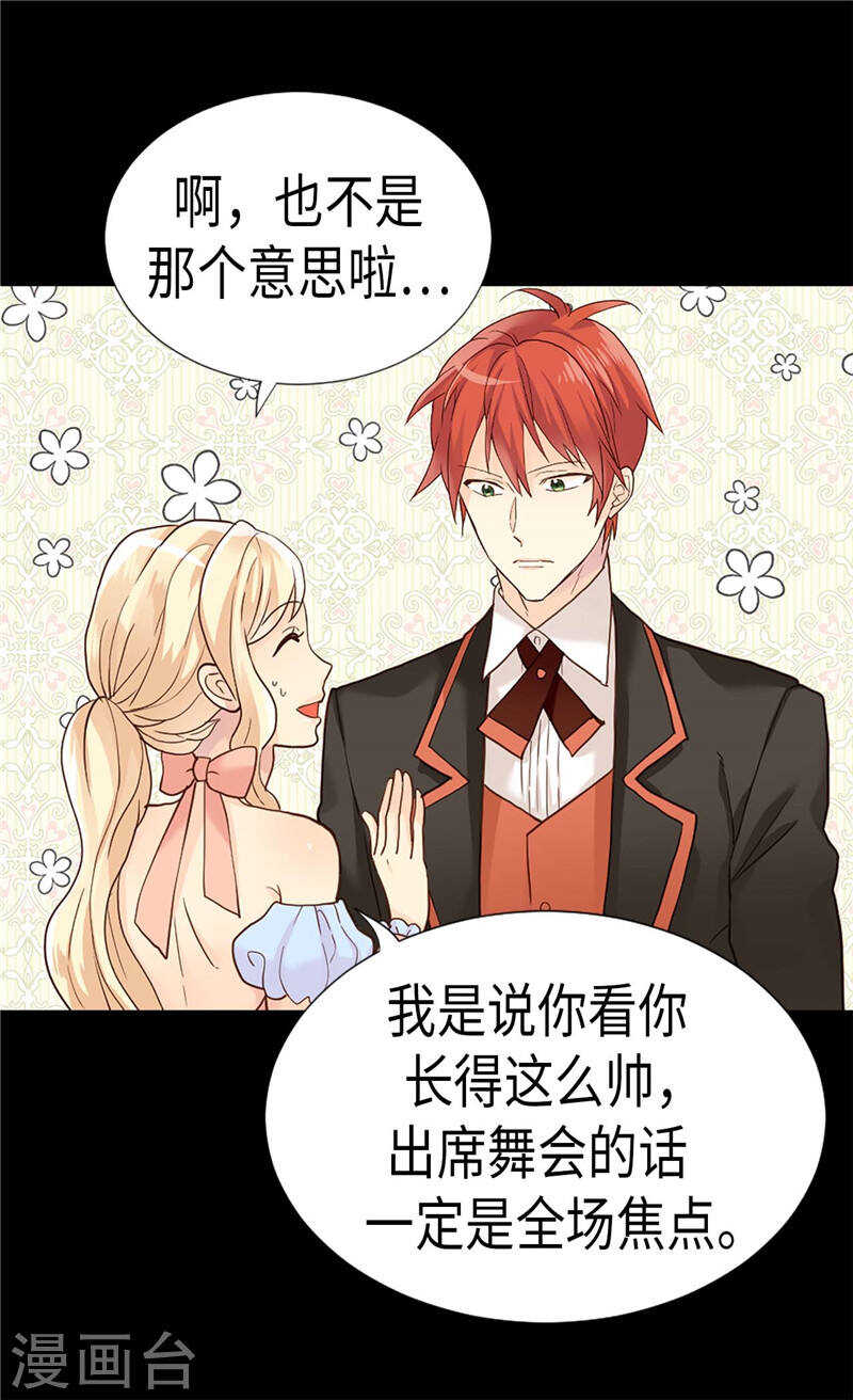 第190话 长得帅又不是我的错3