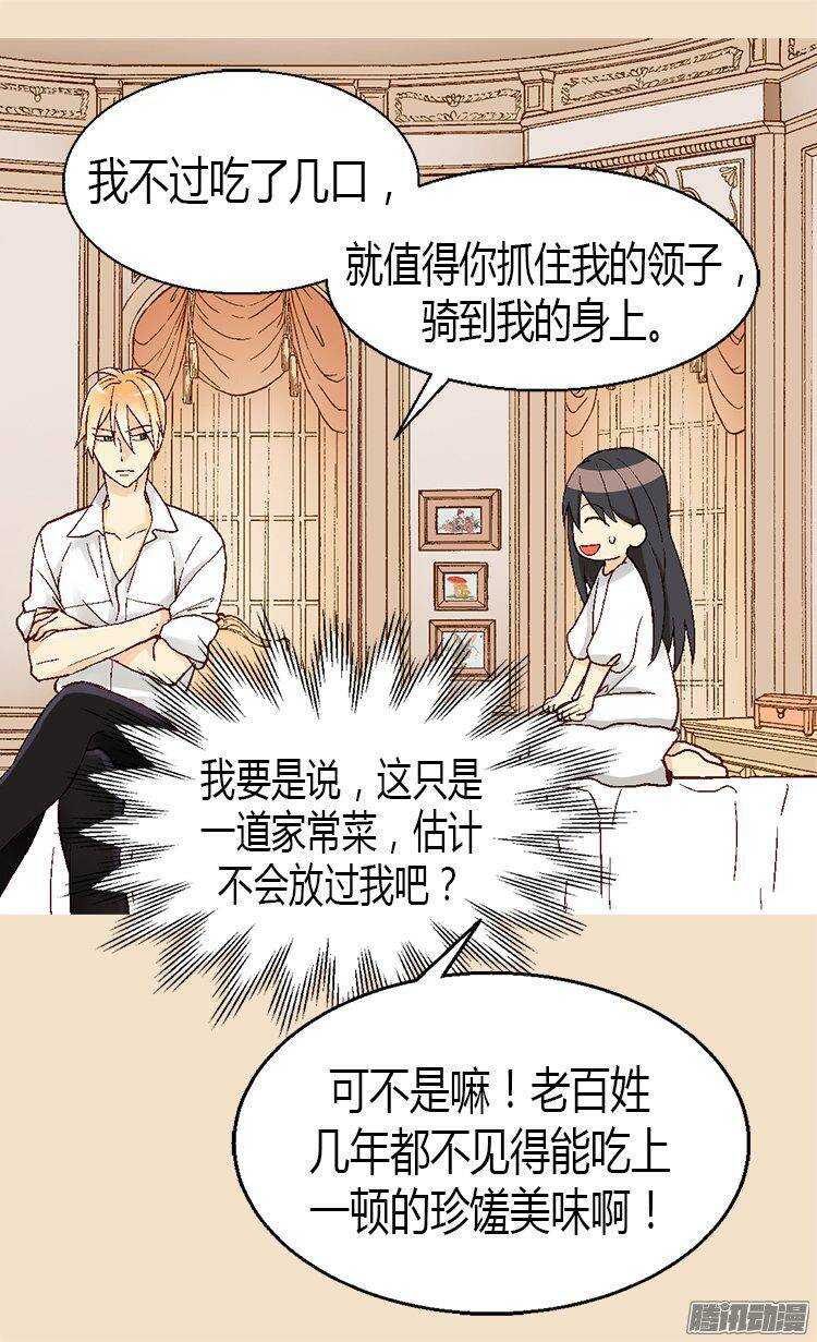 第17话 同床共寝3