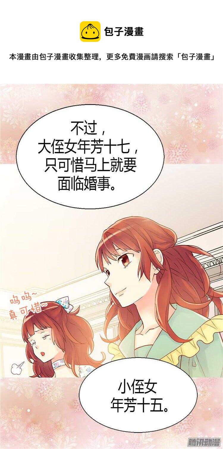 第58话 勾引不成4
