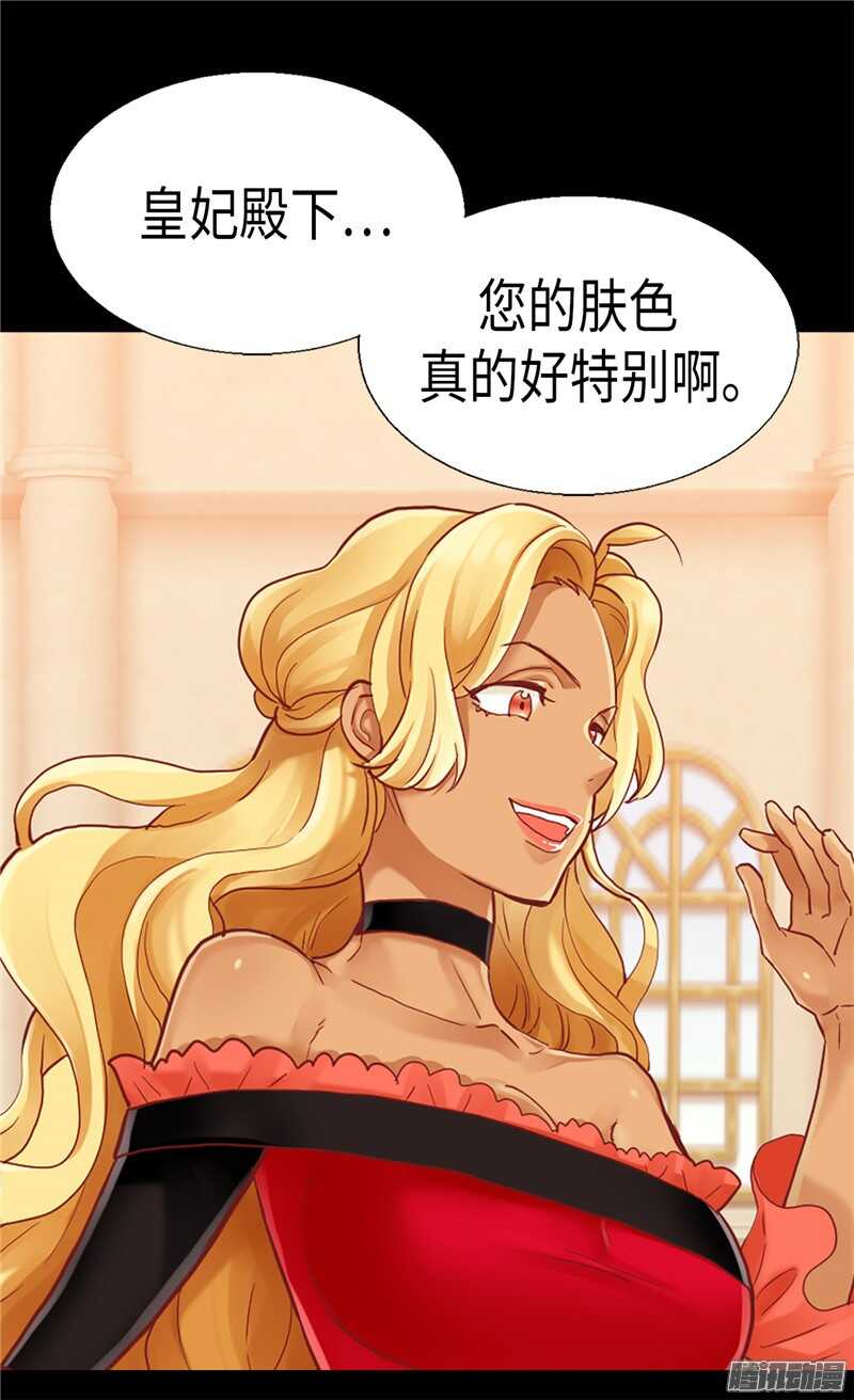 第96话 当众诋毁3