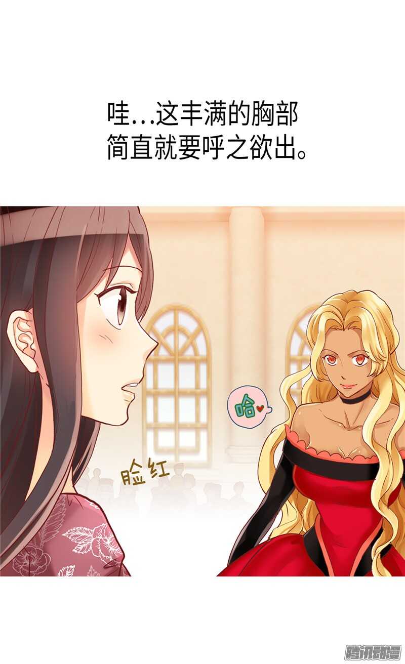 第96话 当众诋毁2