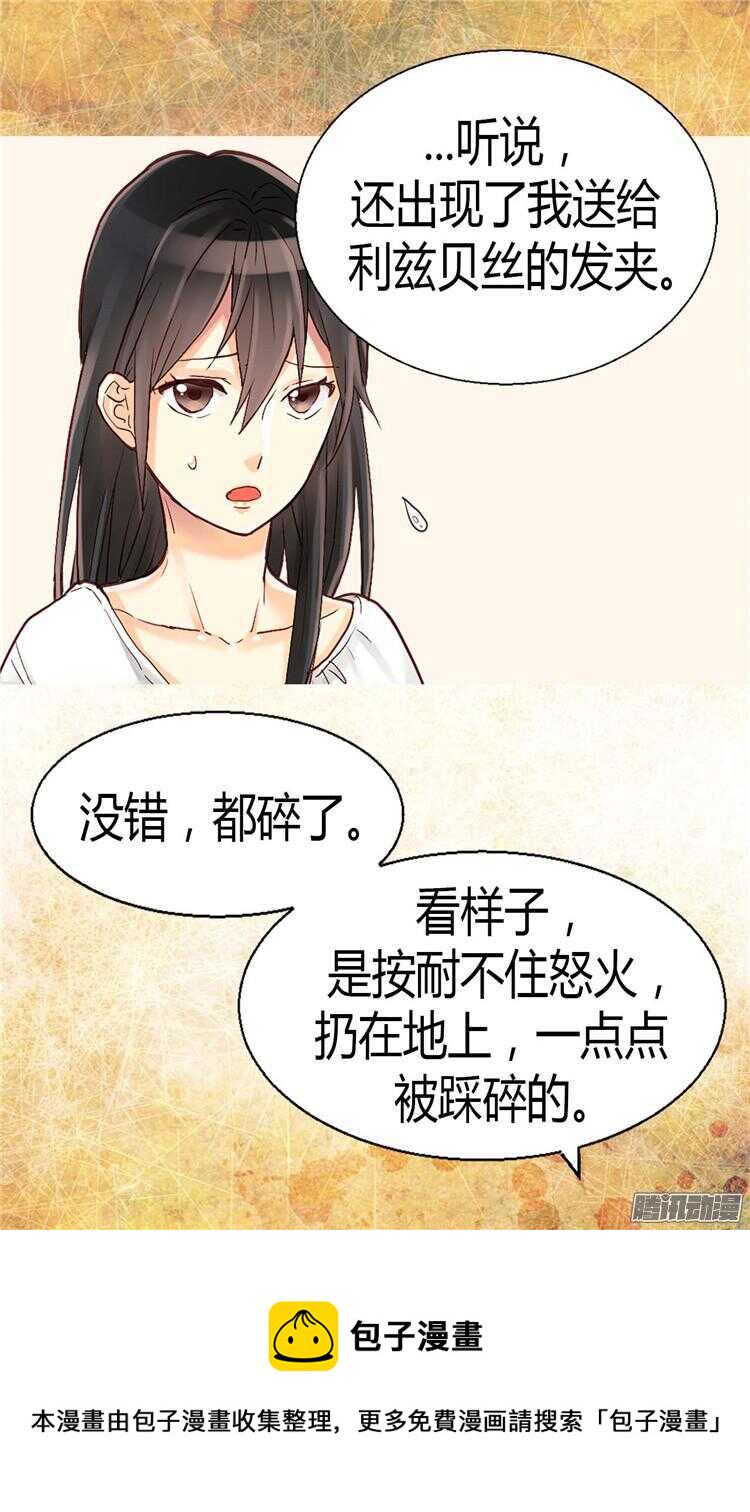 第72话 活命的交易3