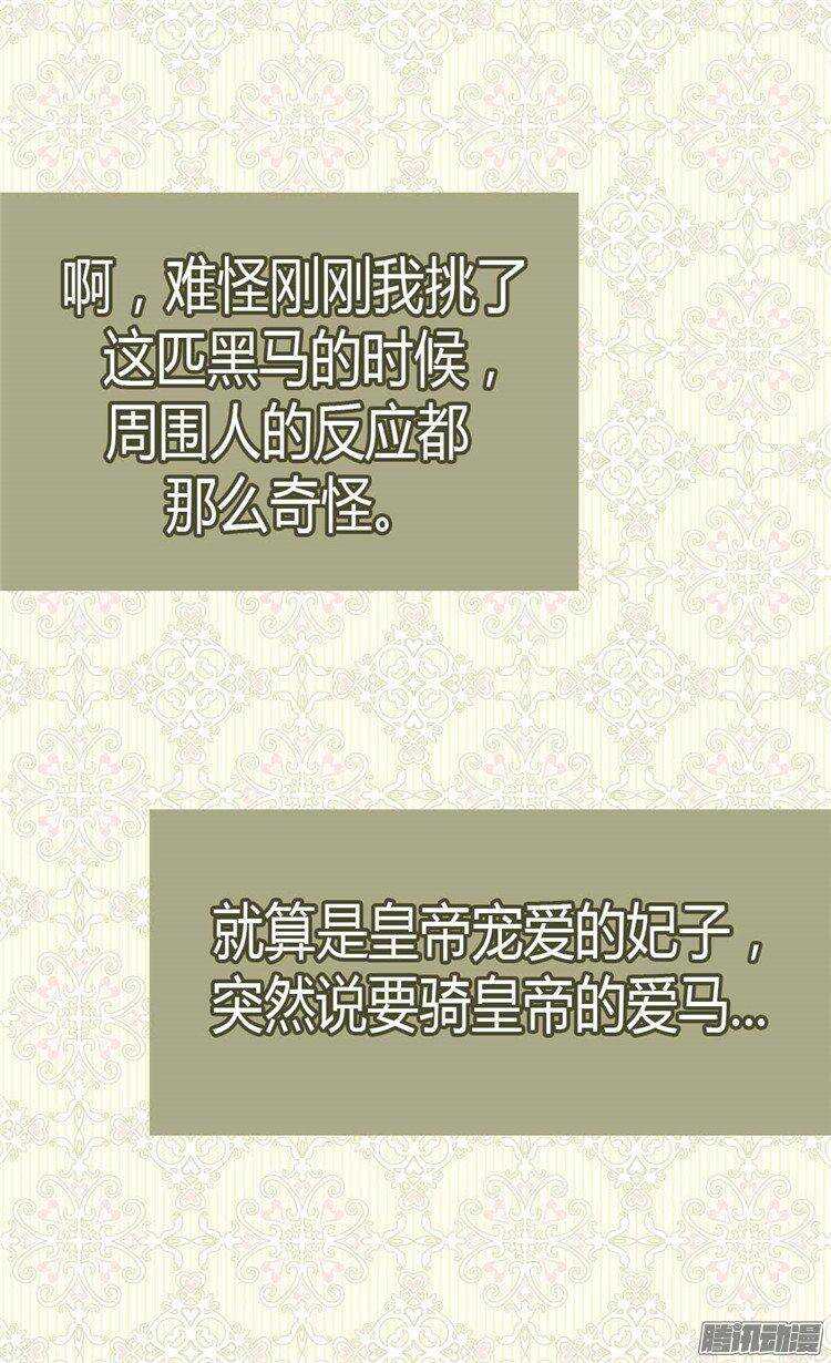 第36话 不要忘记约定！2