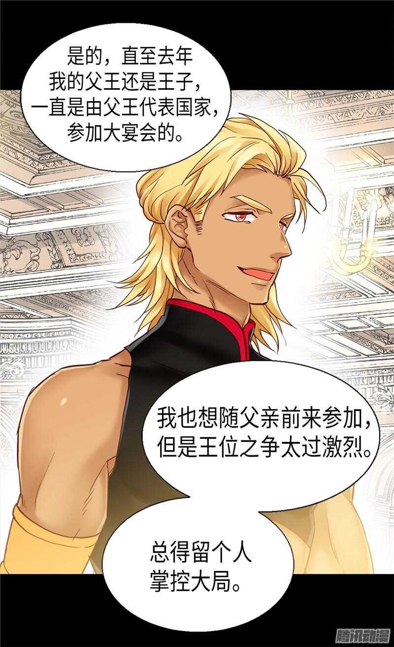 第81话 我唯一的妃子4