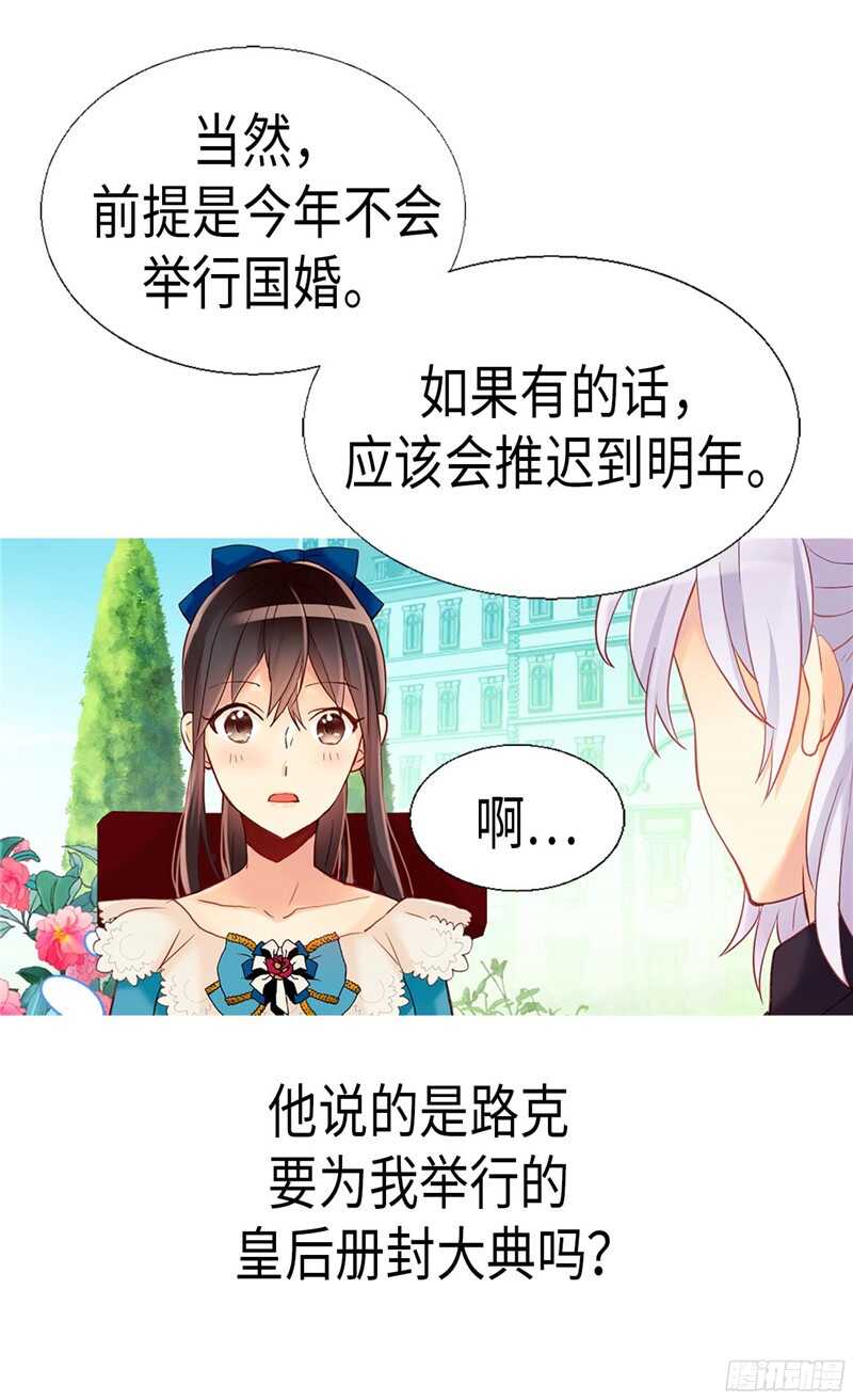第135话 长得帅还不让夸3