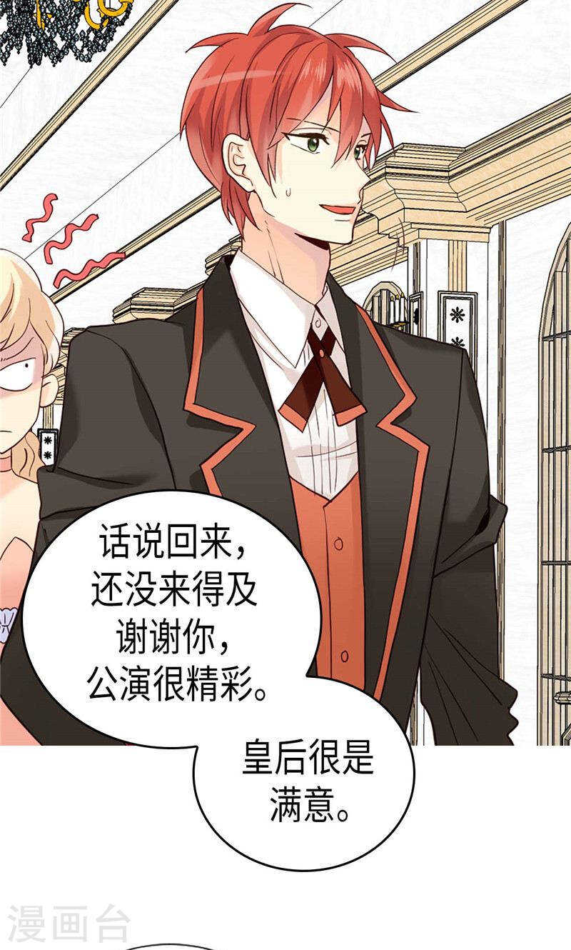 第194话 给你个眼神自行体会4