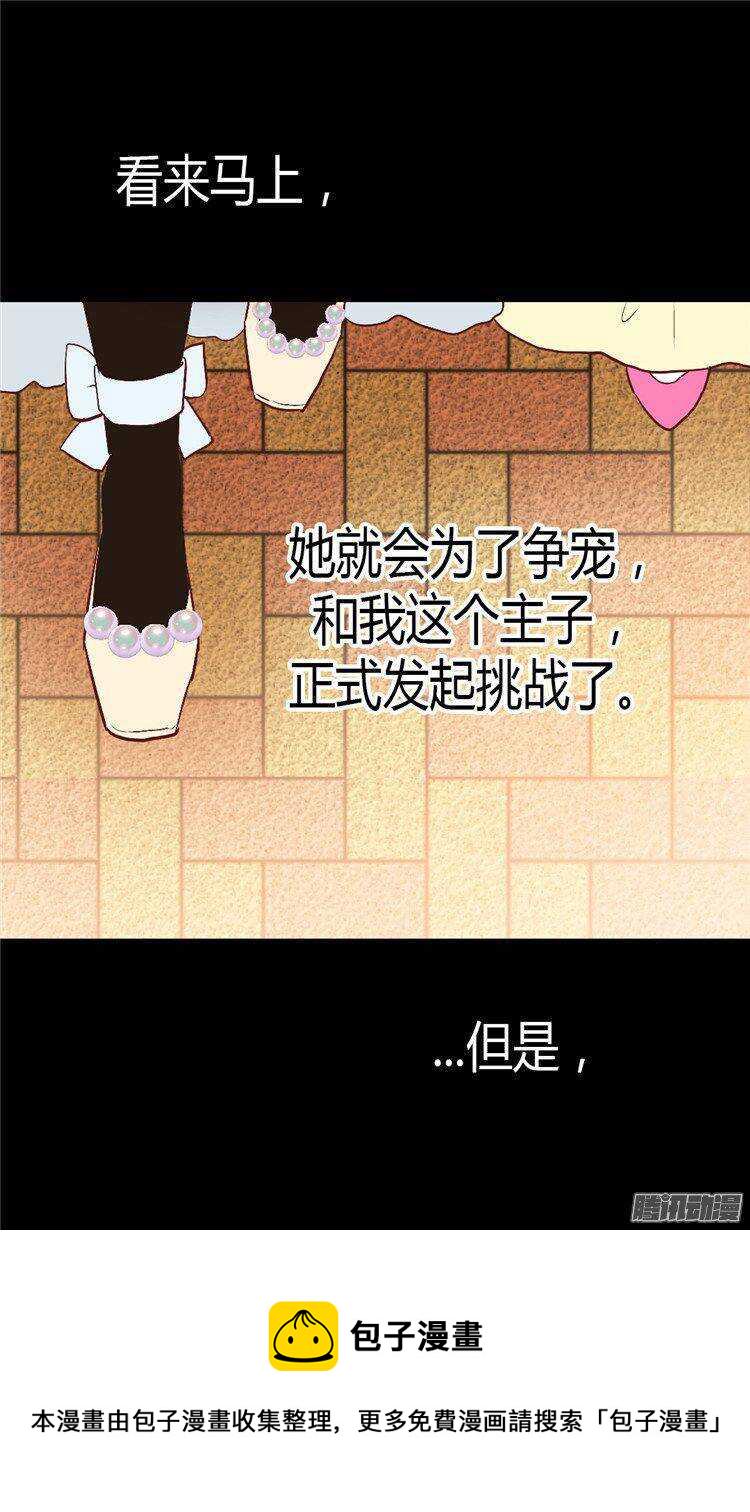 第46话  眼里的唯一3