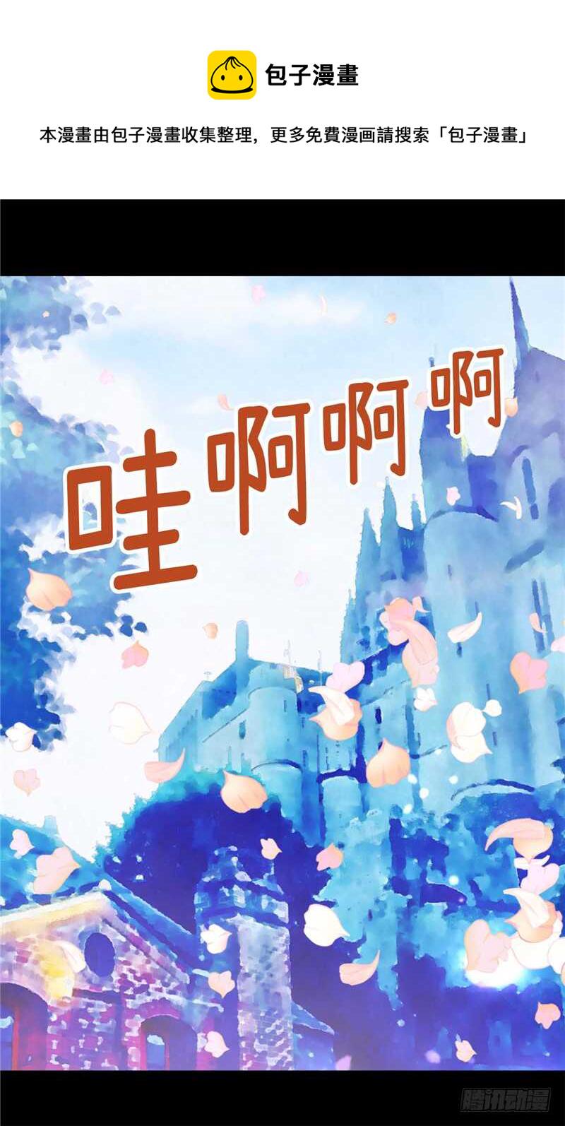 第154话 属于我们的婚礼1