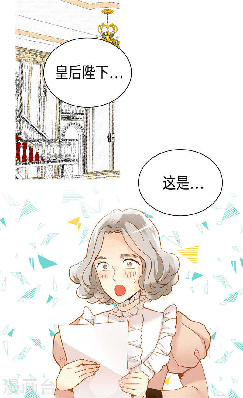 第231话 不必担心继承人问题1
