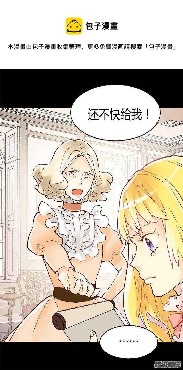 第44话 试图诬陷1