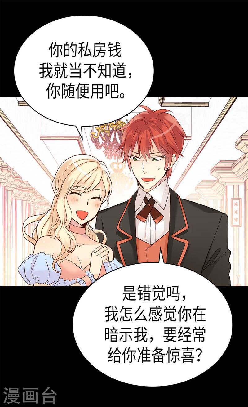 第192话 私房钱不保3
