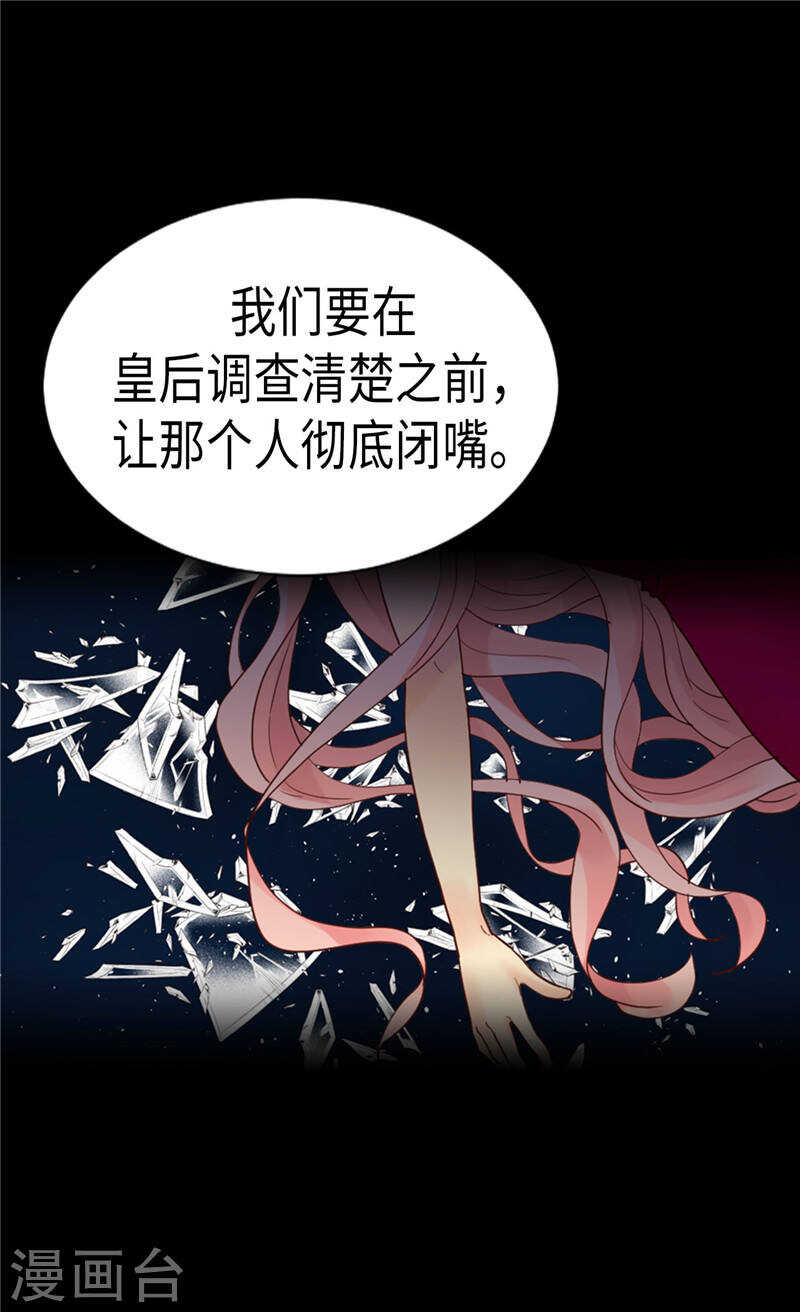 第207话 横空出世的舞伴3