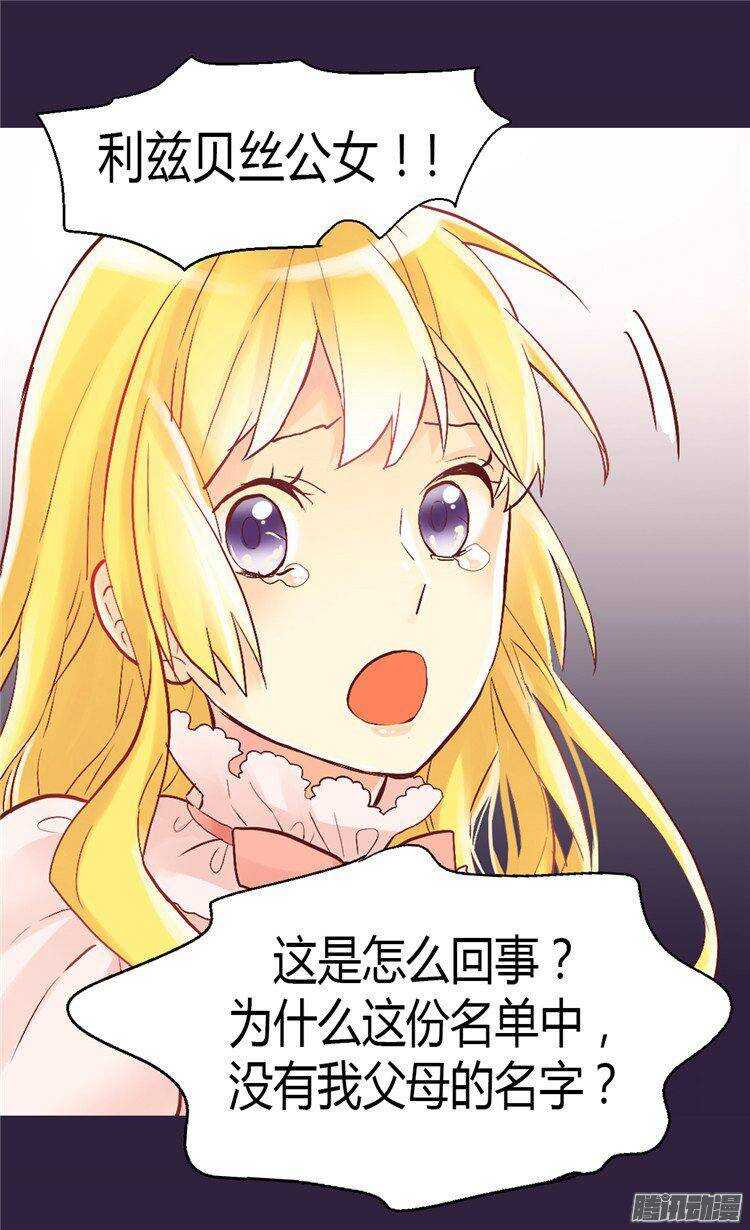 第44话 试图诬陷2