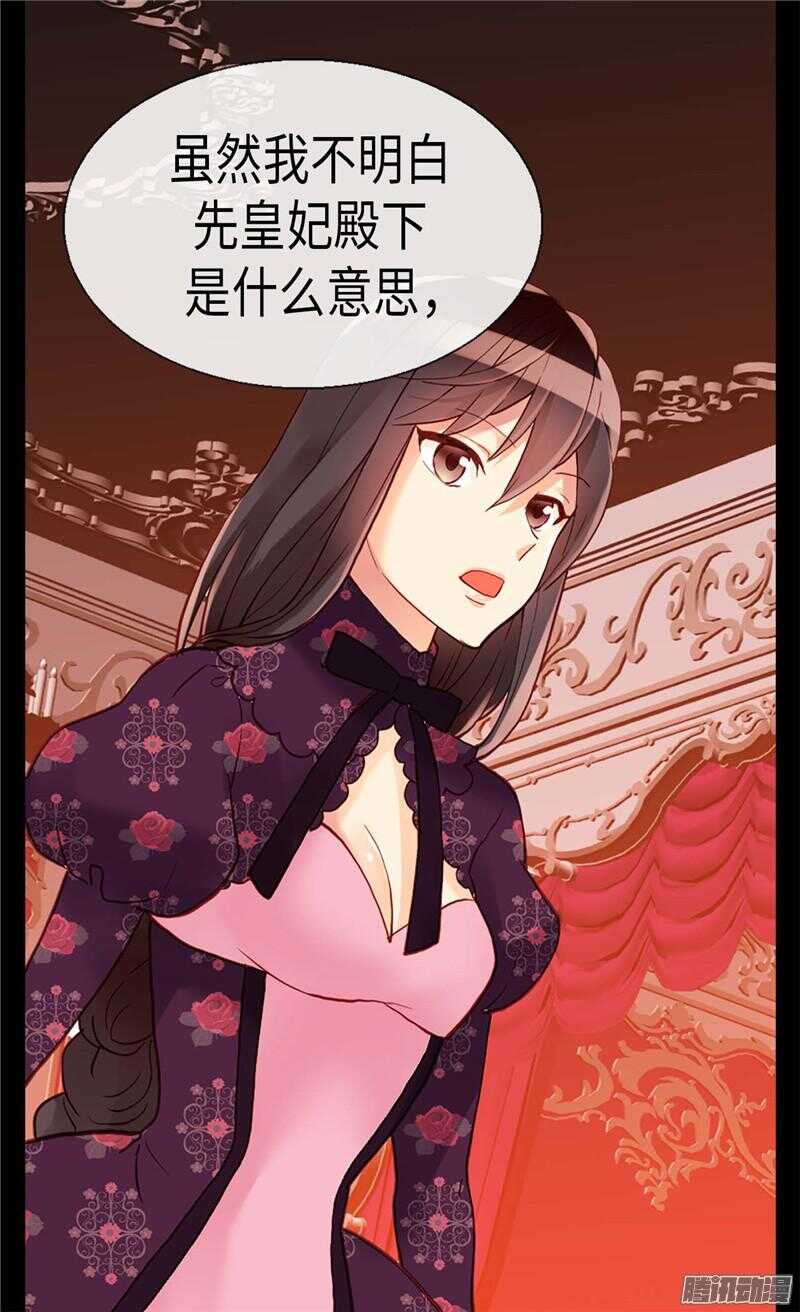 第104话 诬陷1