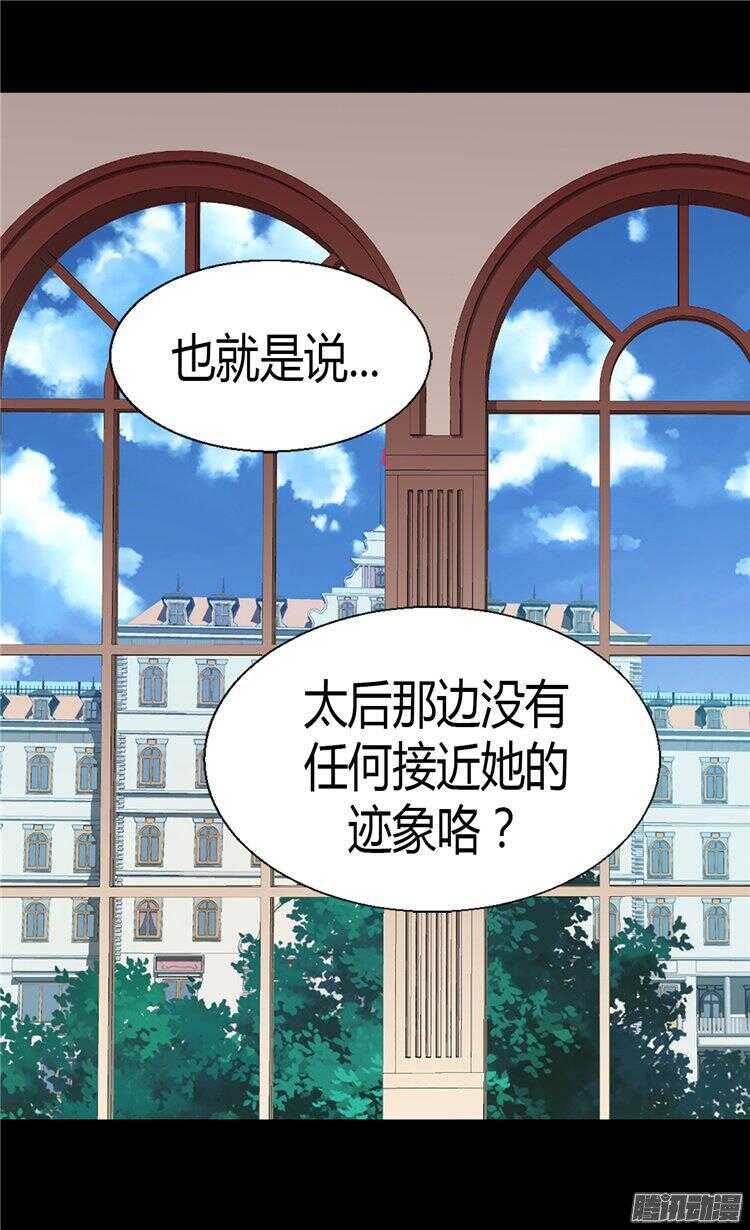 第61话 收买人心1