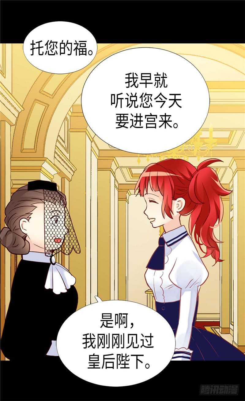 第171话 别有用心4